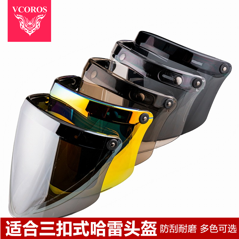 防眩晕 防紫外线 多色可选 三扣式挡风镜