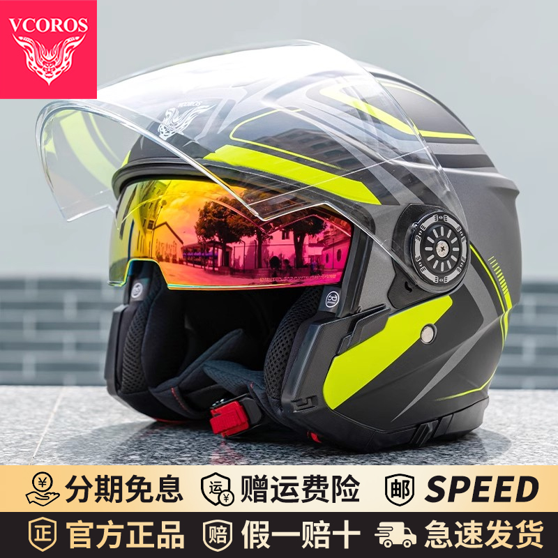 VCOROS四分之三盔四季电动车头盔