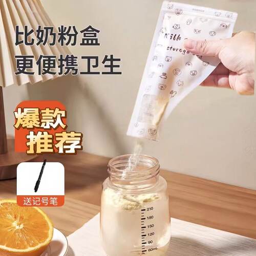 食品级抗菌一次性储奶分装袋