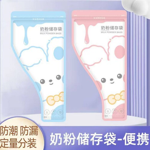 一次性大容量分装袋保鲜抗菌密封