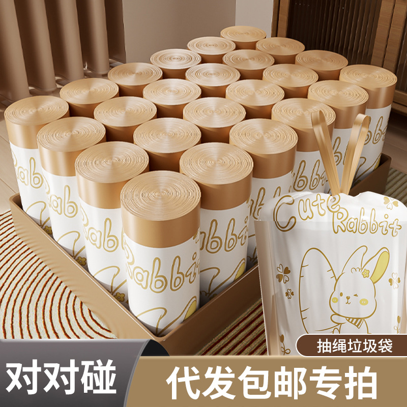 垃圾袋对对碰包邮萝卜兔抽绳式厨房手提式加厚带拎手垃圾袋印花