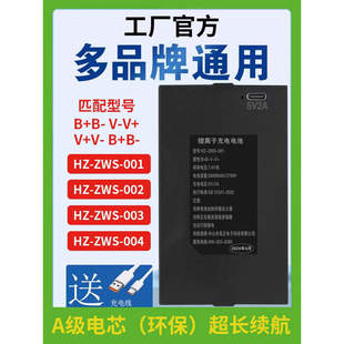 002 001 昊正智能门锁指纹锁电子锁密码 锁电动锁锂离子电池ZWS