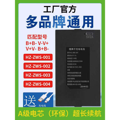 昊正智能门锁指纹锁电子锁密码锁电动锁锂离子电池ZWS-001-002