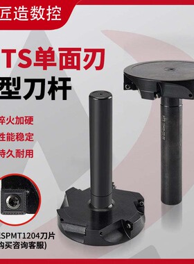 T型槽刀杆加工中心侧铣HTS直柄铣刀杆SP1204单面刃CNC开粗铣刀杆