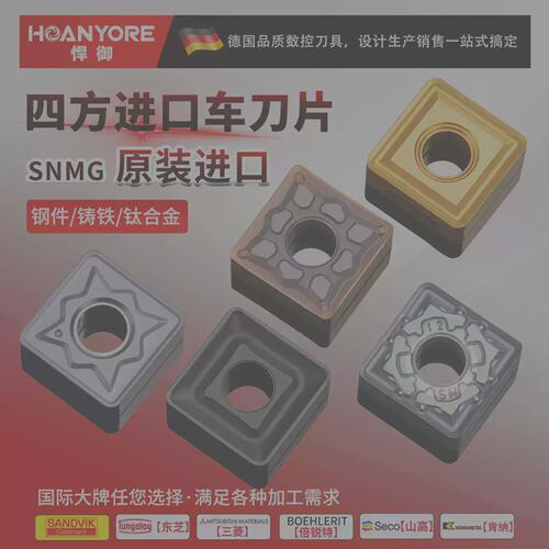 美国肯纳数控车削刀片正方形高硬不锈钢专用进口高端刀粒SNMG刀片