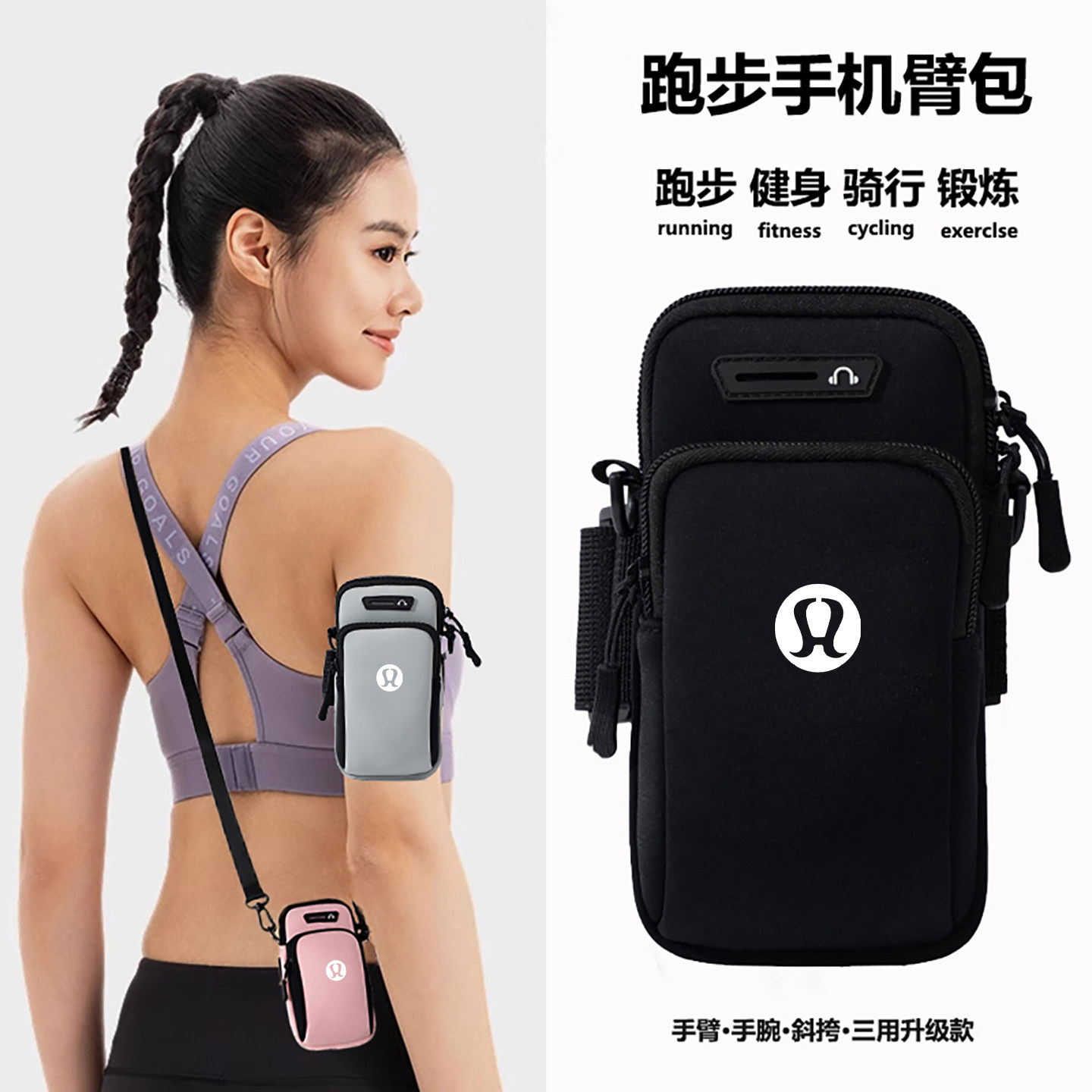 跑步手机臂包男女通用户外健身装备斜挎手臂包马拉松防水运动腕包