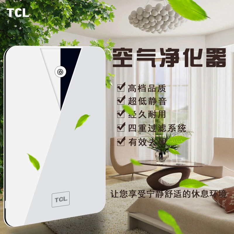 [大米科技企业店空气净化,氧吧]TCL 净化器净化家用卧室除烟花粉甲月销量0件仅售699元