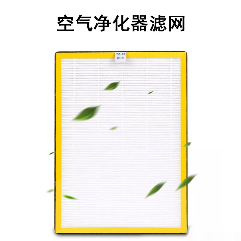 TCL 净化器过滤空气净化网家用除雾霾甲醛灰尘异味器原装净化滤网