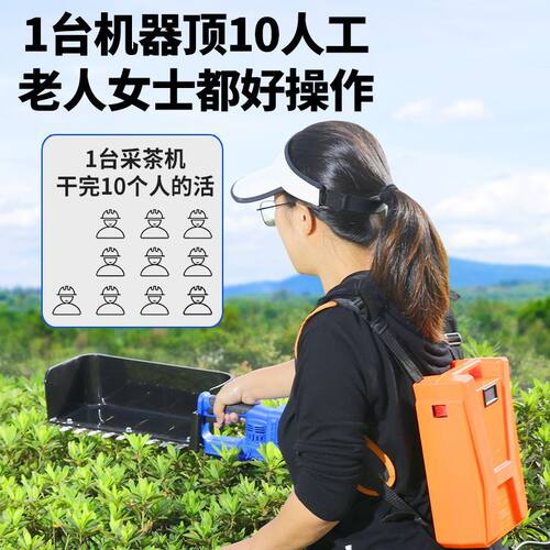 电动采茶机SK5刀片长续航易操作