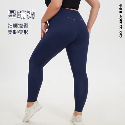 plus size Yoga women's high waisted running  fitness pants