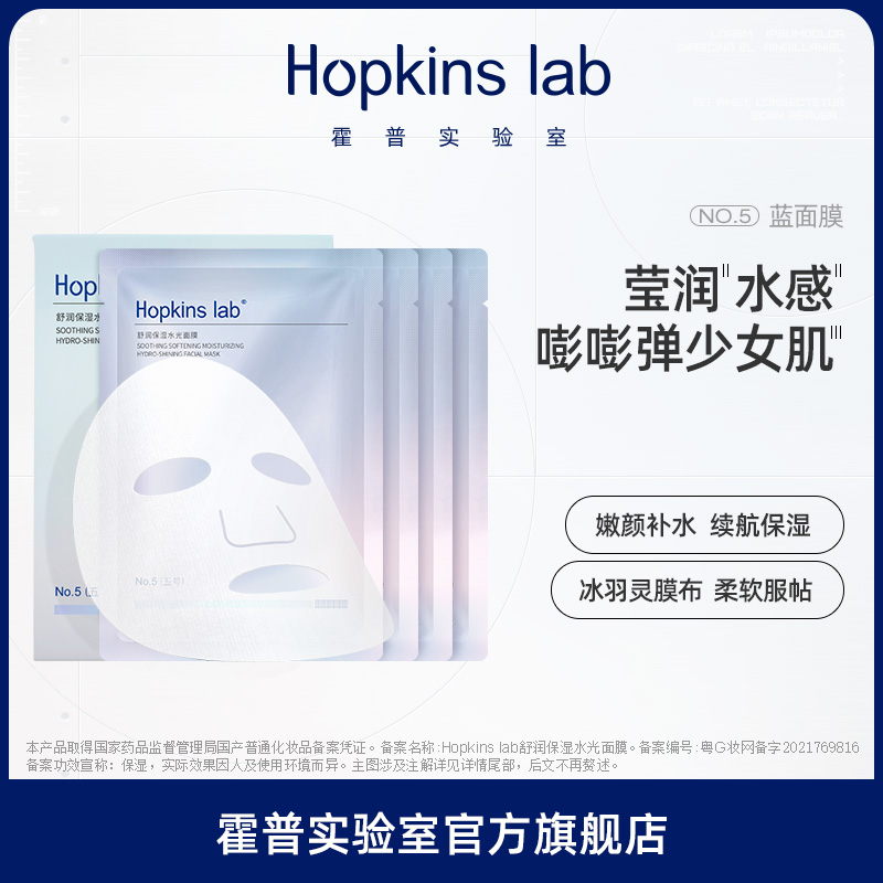 深层补水保湿提亮肤色面膜