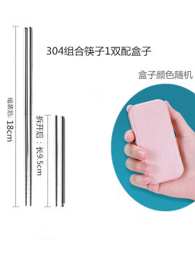 便携筷子304不锈钢可拆卸