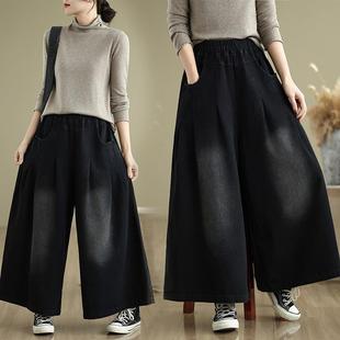 大脚裙裤 休闲长裤 女秋冬复古百搭宽松大码 胖MM水洗磨白牛仔阔腿裤