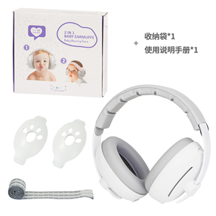 两用款 安耳灵ANERLING最新 婴儿宝宝隔音降噪防护耳罩睡眠飞机
