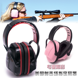 靶场射击场防噪音隔音耳罩飞机动车减压降噪睡眠用专业静音耳机