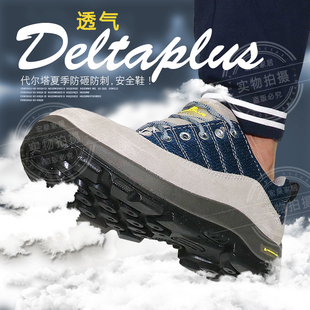 代尔塔301232安全鞋 防砸防刺穿防静电钢包头透气舒适牛皮工地男鞋