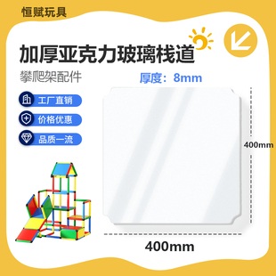 恒赋儿童攀爬架室内攀爬架周边亚克力玻璃栈道