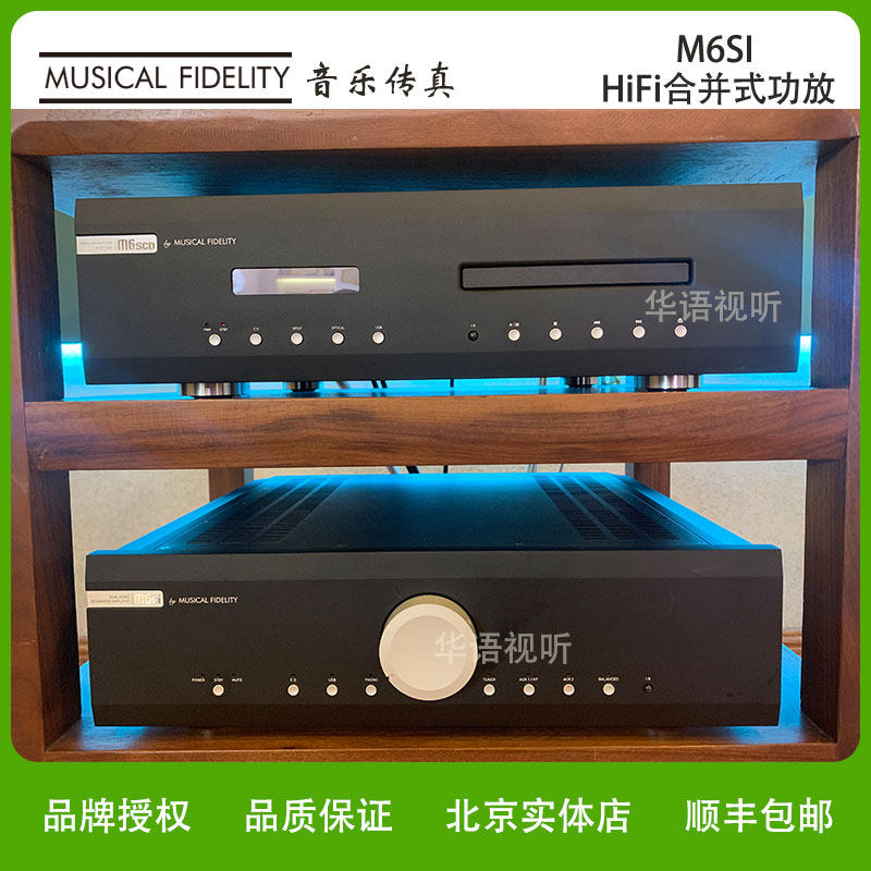 英国Musical Fidelify音乐传真M6si 合并级功放HiFi大功率功放