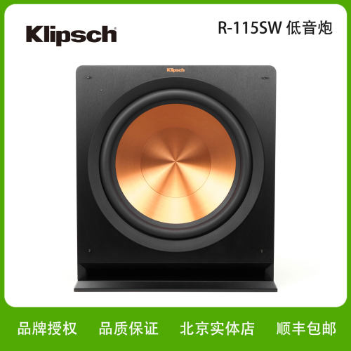 klipsch/杰士R-115SW 15寸有源低音炮音箱家庭影院