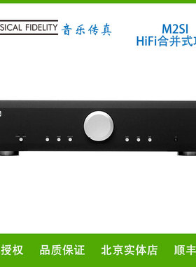英国Muscal Fidelify音乐传真 M2SI合并功放HIFI发烧家用功放机