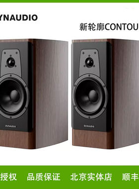 Dynaudio/丹拿轮廓20i Contour20i轮廓HiFi无源书架音箱
