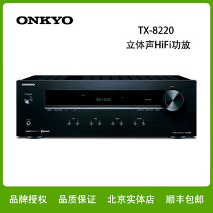 onkyo安桥TX8220发烧HiFi功放机立体声2.1高保真大功率功放机