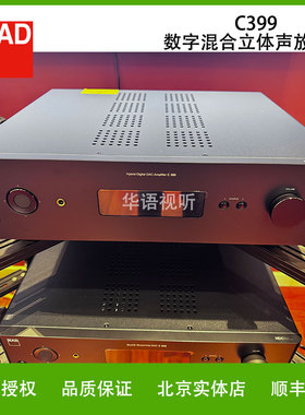 NAD C399 发烧HiFi合并机流媒体数字DAC功率放大器大功率