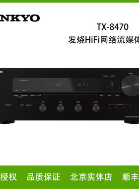 onkyo/安桥TX-8470家用专业HiFi功放立体声2.1