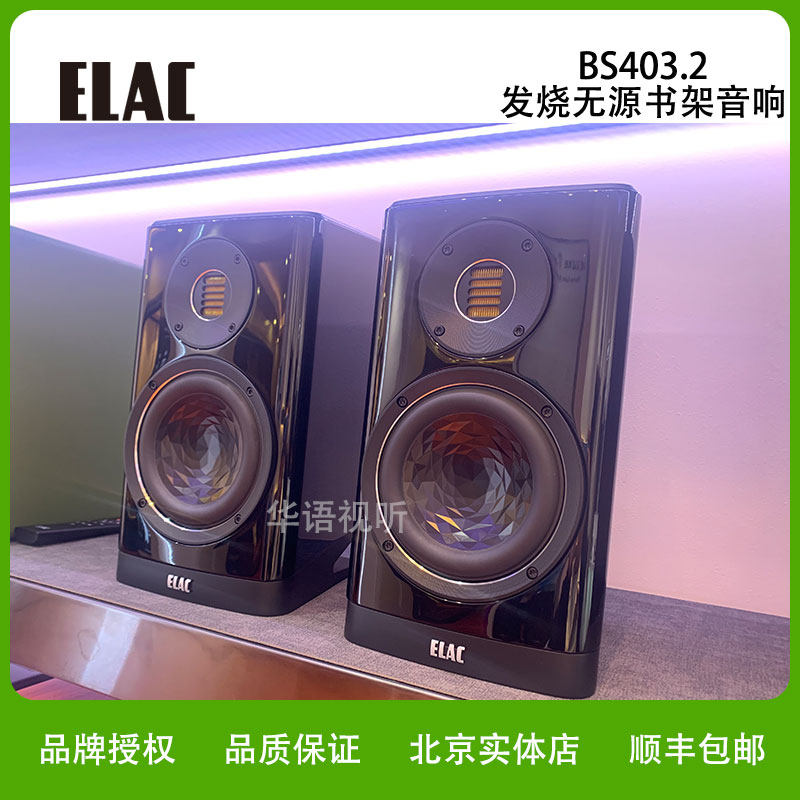 ELAC意力BS403.2 发Hifi音箱