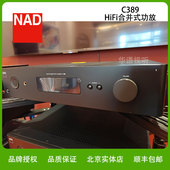英国NAD C389功放发烧HiFi合并机流媒体数字DAC功率放大器