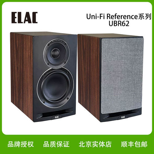德国意力ELAC音响UBR62 Uni-Fi Reference系列书架式发烧HiFi音箱