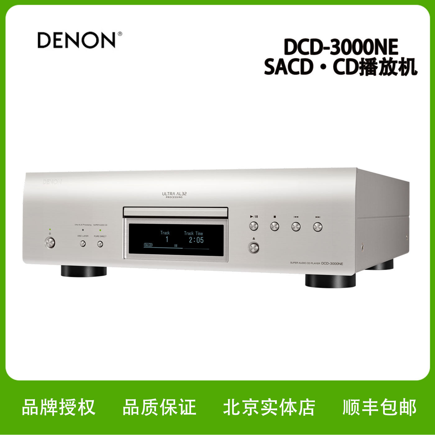 Denon/天龙DCD3000NE 专业录音级HIFI发烧CD播放机