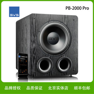 SVS重低音炮PB2000 Pro有源音响家庭影院大功率箱12寸