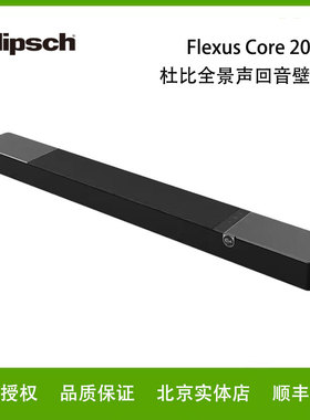 [新品上市]Klipsch/杰士 Flexus Core 200杜比全景声回音壁音响