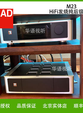 英国NAD功放M23Master系列家用发烧HiFi纯后级功放大功率放大器