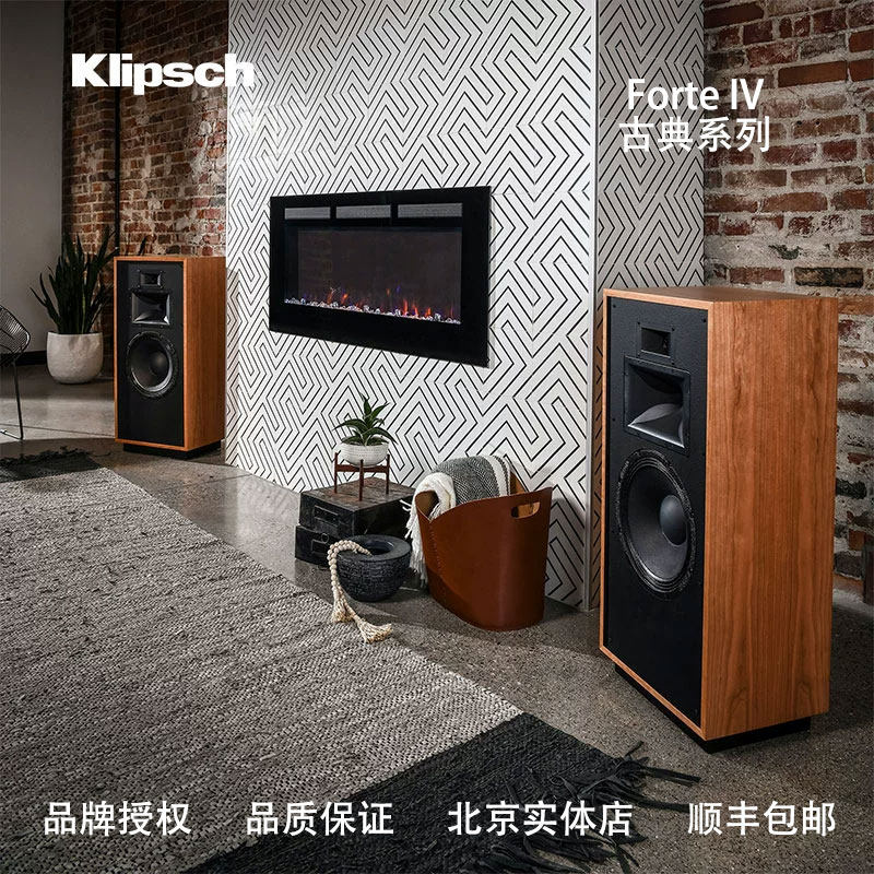 klipsch杰士福庭Forte IV高保真hifi发烧音响落地式音箱古典系列