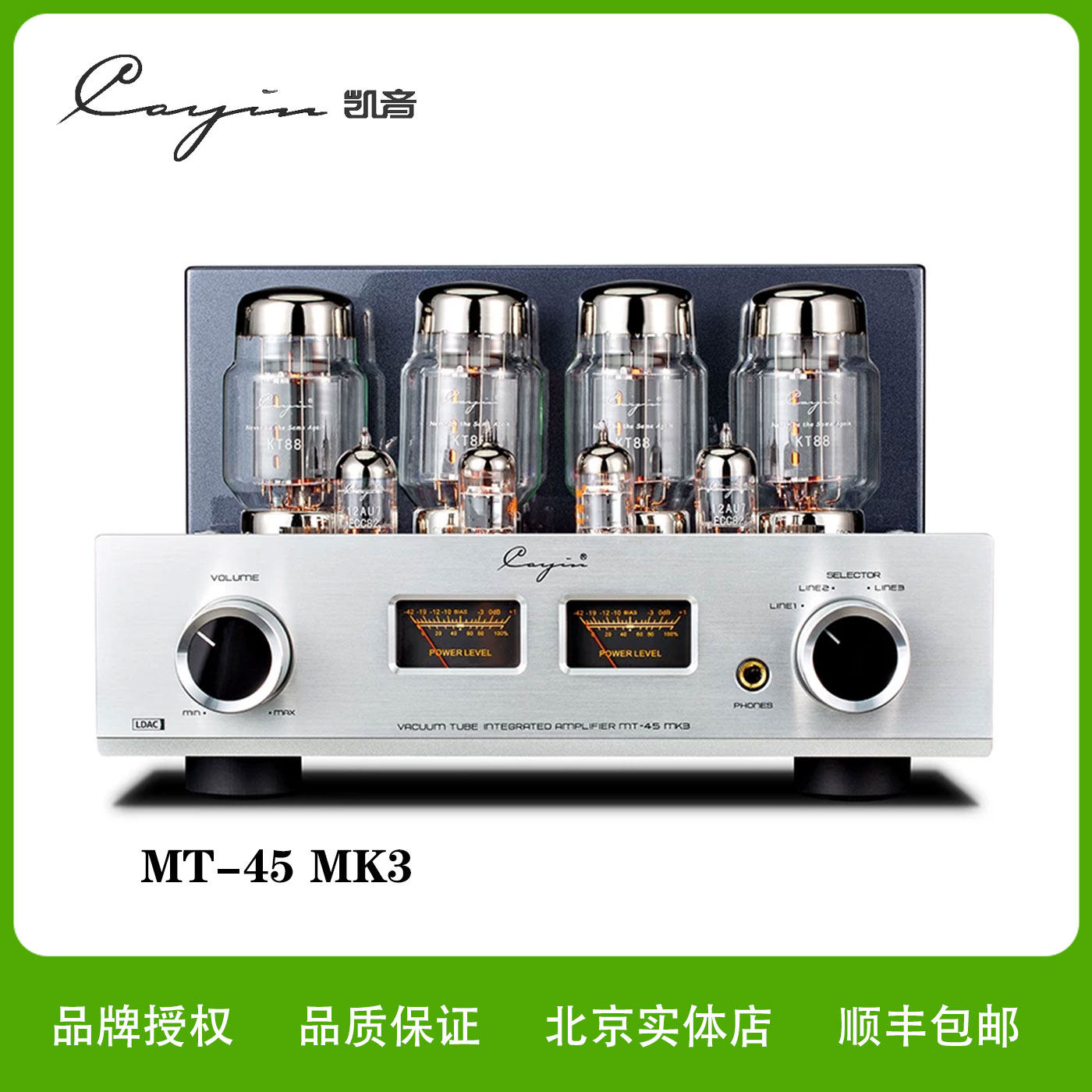 Cayin凯音MT-45MK3 斯巴克合并式电子管胆机发烧级HIFI音乐功放