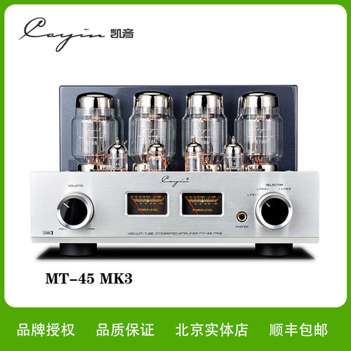 Cayin凯音MT-45MK3 斯巴克合并式电子管胆机发烧级HIFI音乐功放