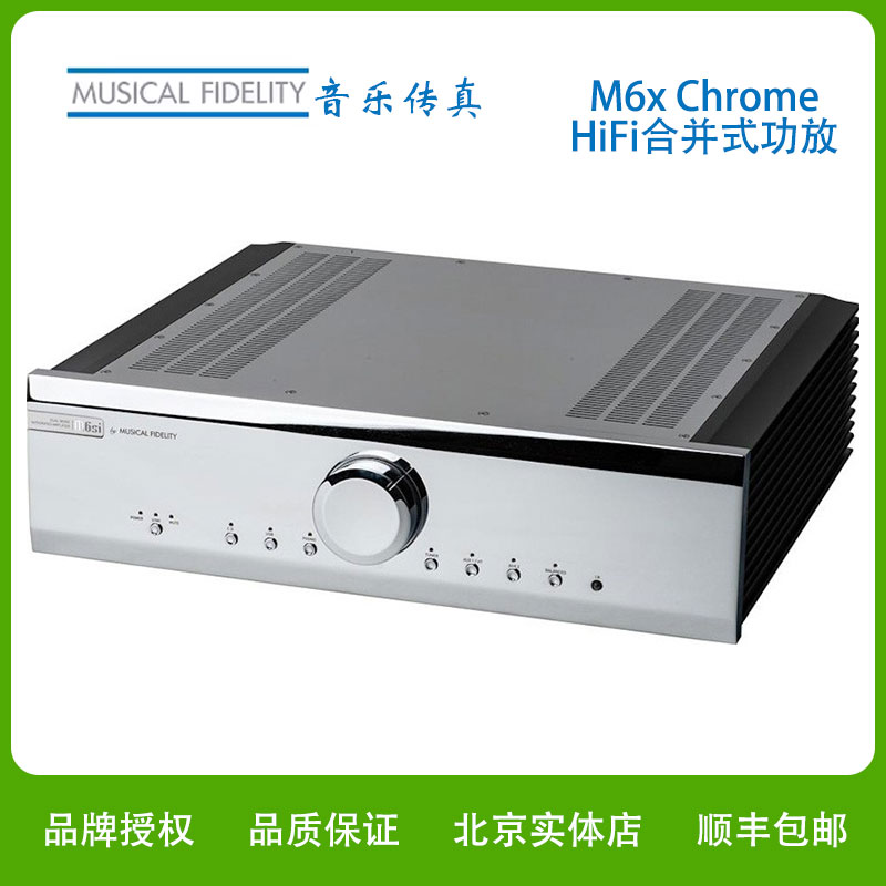音乐传真M6si Chrome合并功放发烧限量版高保真功率放大器