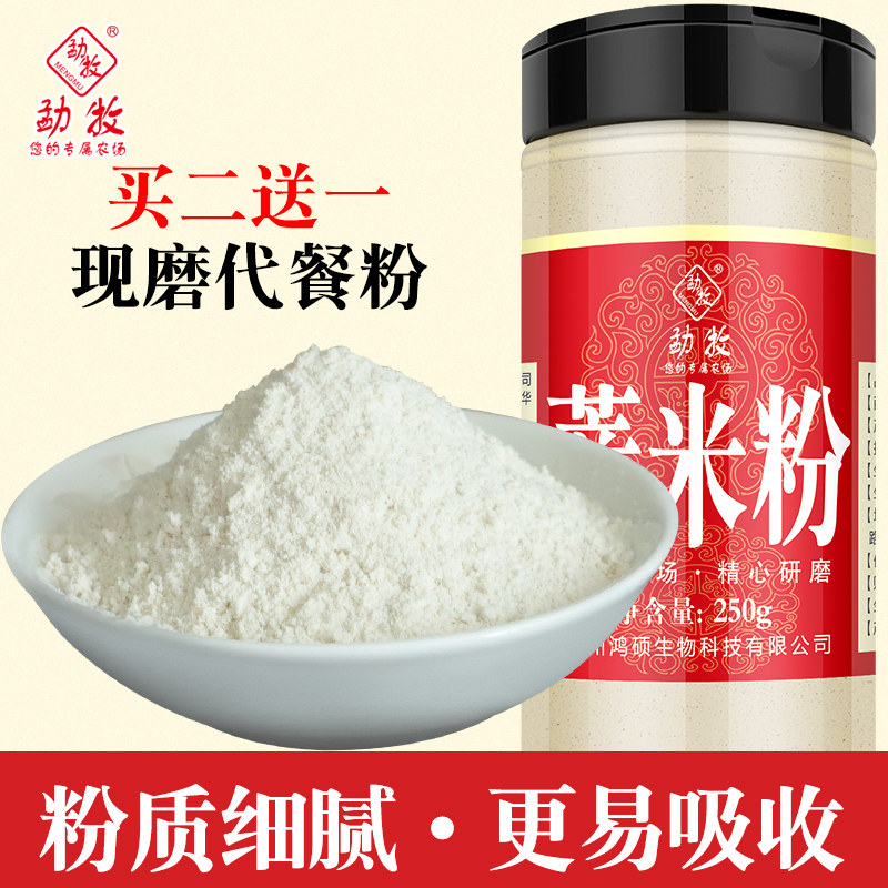 买2送1】勐牧薏米粉纯薏仁粉熟薏米粉现磨薏苡仁粉可配红豆代餐粉,咖啡/麦片/冲饮,天然粉粉食品,淘宝优惠券,粉丝福利购,淘宝优惠卷