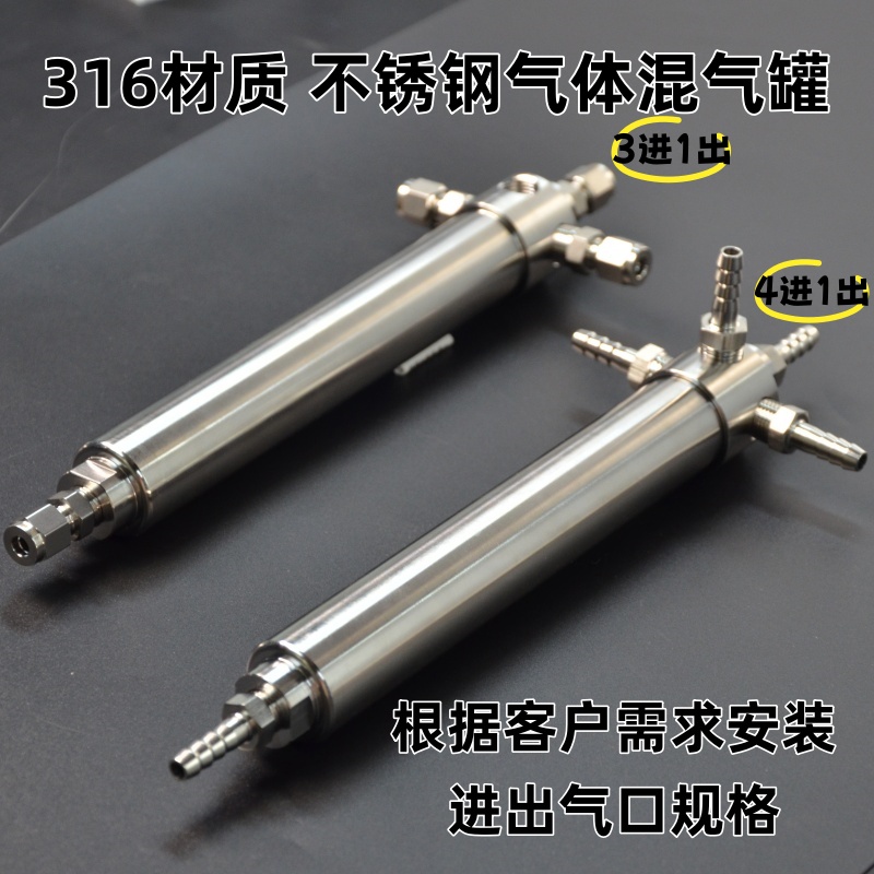 混气罐气体混合罐气液混合罐