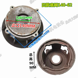 水泵配件污水泵底座 排污泵底座过滤网三 7.5KW 过滤底网1.1