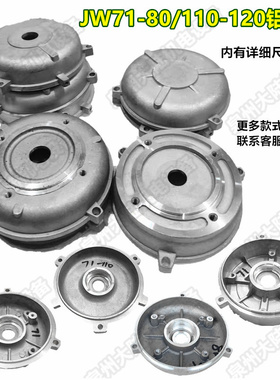 铝壳电机前后端盖YS/Y2/JW71/80立式B14 B3铝门盖端 0.25/0.37KW
