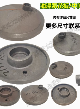 水泵配件 污水泵轴承盖 潜水充油式轴承上盖 花板2.2/3/5.5/7.5KW
