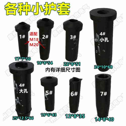 水泵橡胶护线套电线保护潜水泵