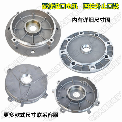 配修电机前后铝端盖立式Y2-112