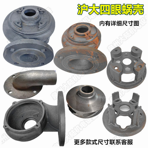 沪大款铸铁四眼泵头底座
