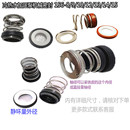 PUM200 750 轴封 国产加压自吸水泵机械密封圈PH123 适用于威乐款