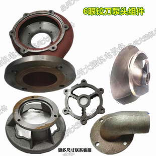 4KW 污水泵配件切割泵鉸刀泵蝸殼葉輪底座合金鋼WAS WRS 4寸