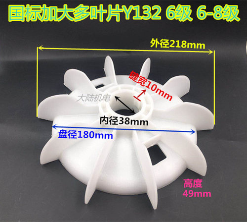 加大面三相电动机风叶Y132-6/8级高温风扇叶5.5-75.5KW